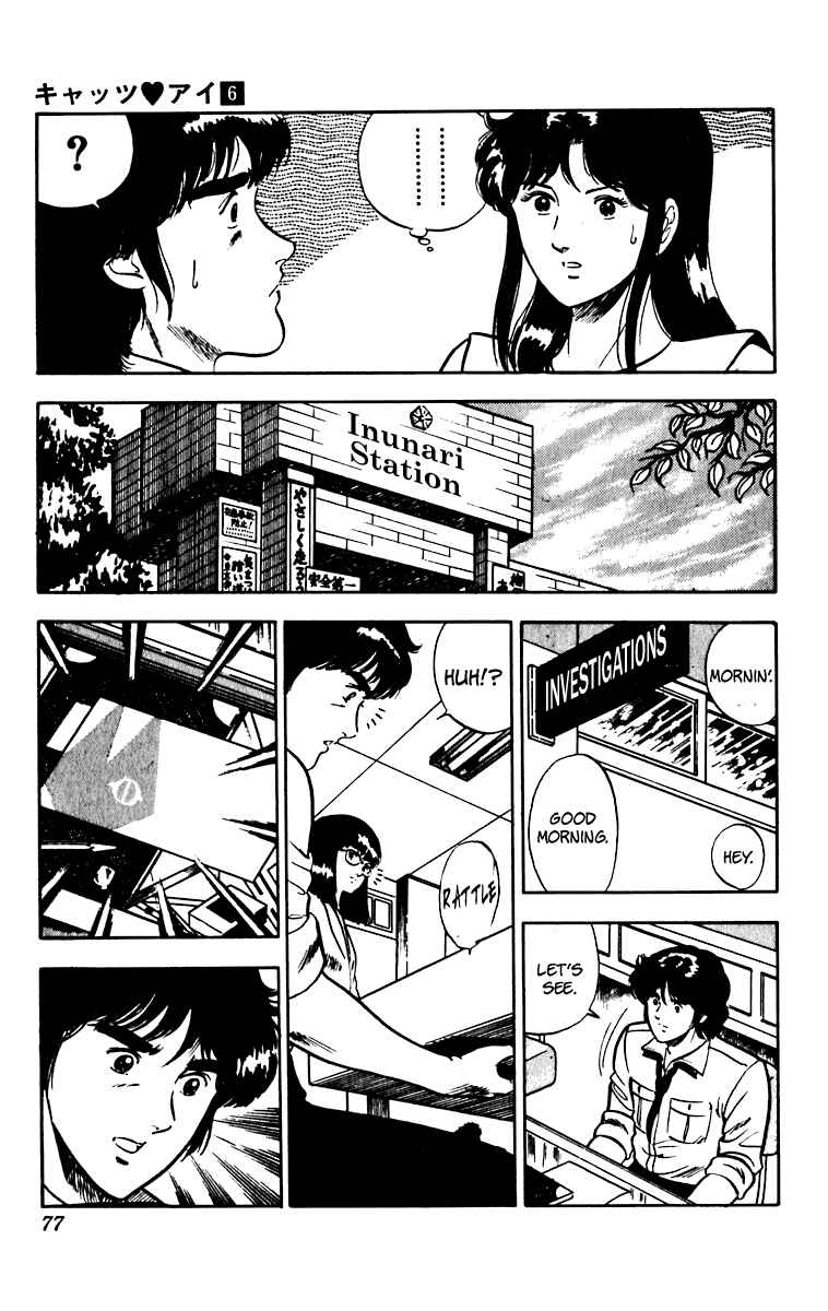 Page 8 Chapter 44 Cats Eye