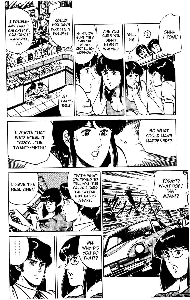 Page 4 Chapter 126 Cats Eye