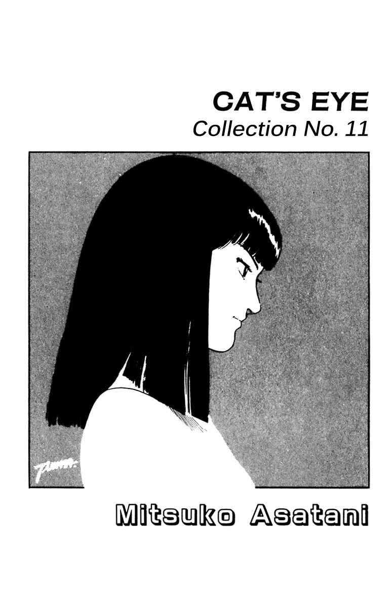 Page 26 Chapter 20 Cats Eye