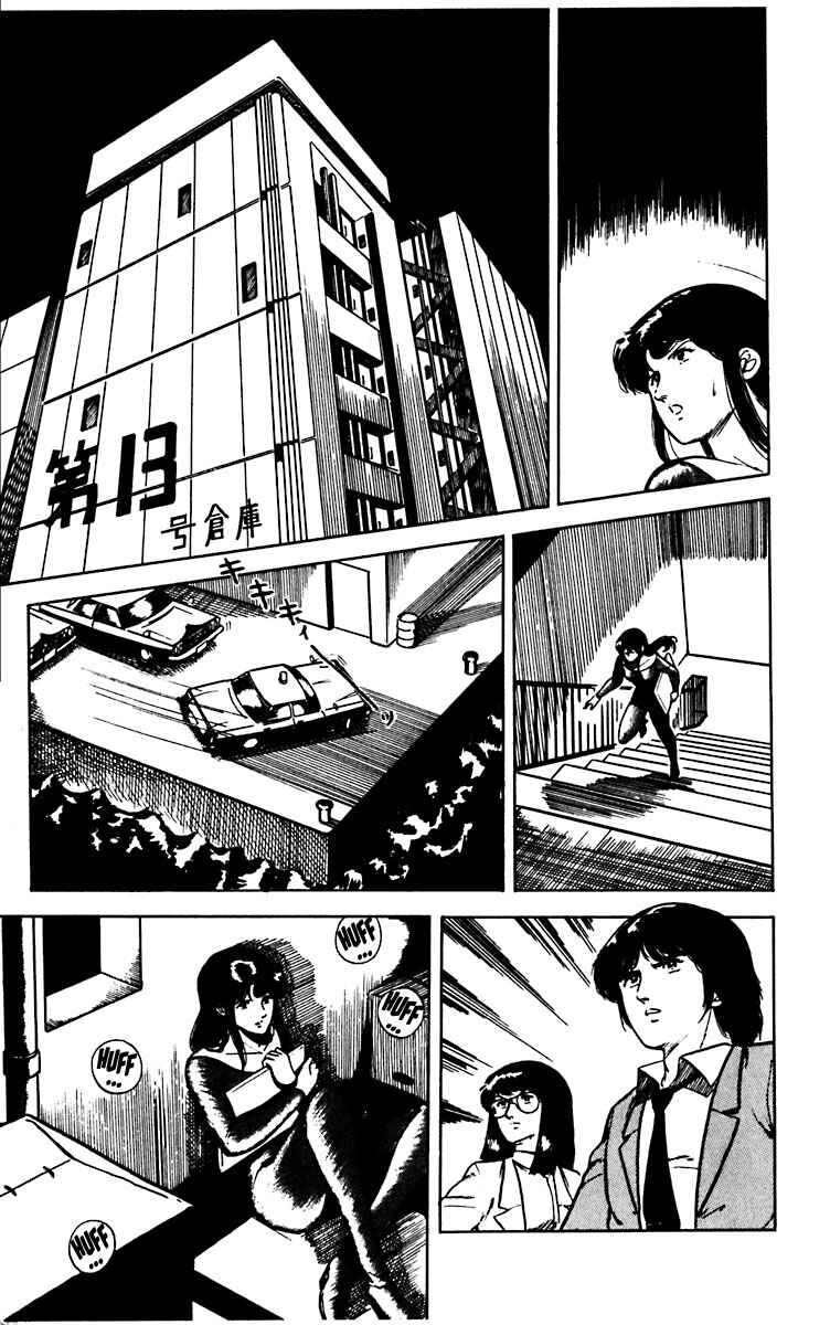 Page 3 Chapter 9 Cats Eye