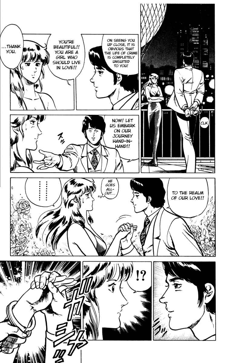 Page 15 Chapter 125 Cats Eye