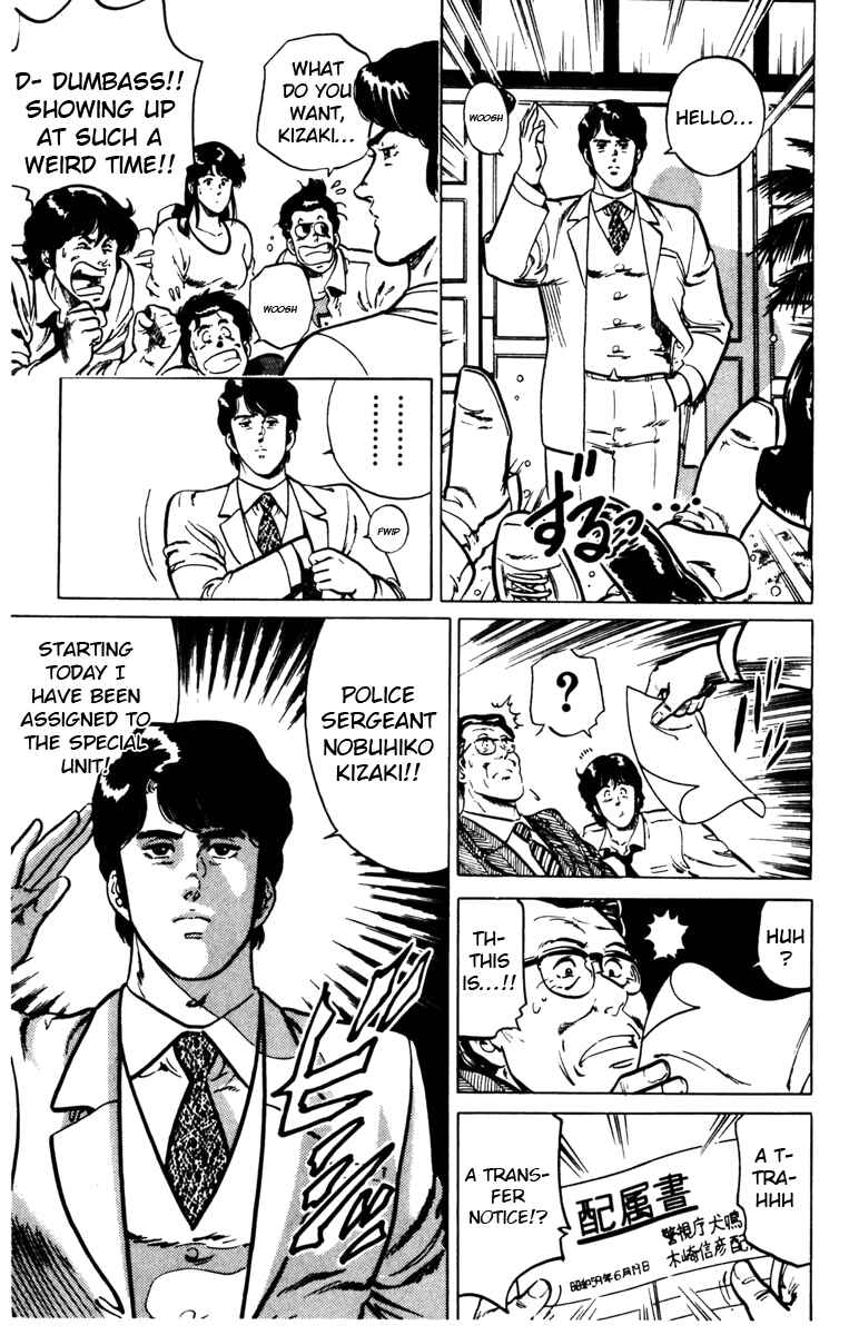 Page 7 Chapter 125 Cats Eye