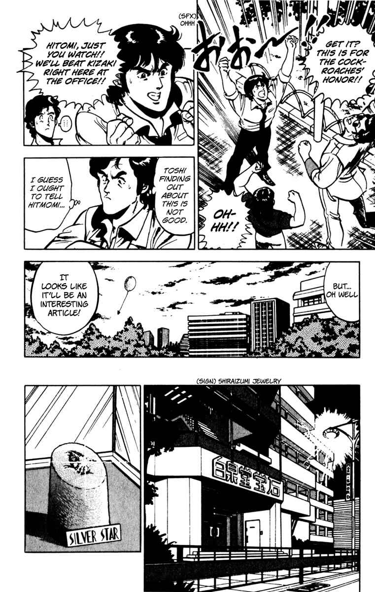 Page 12 Chapter 73 Cats Eye