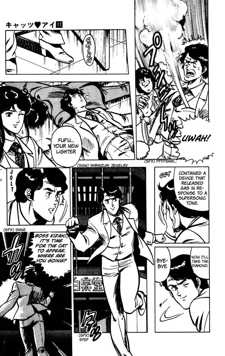Page 15 Chapter 73 Cats Eye