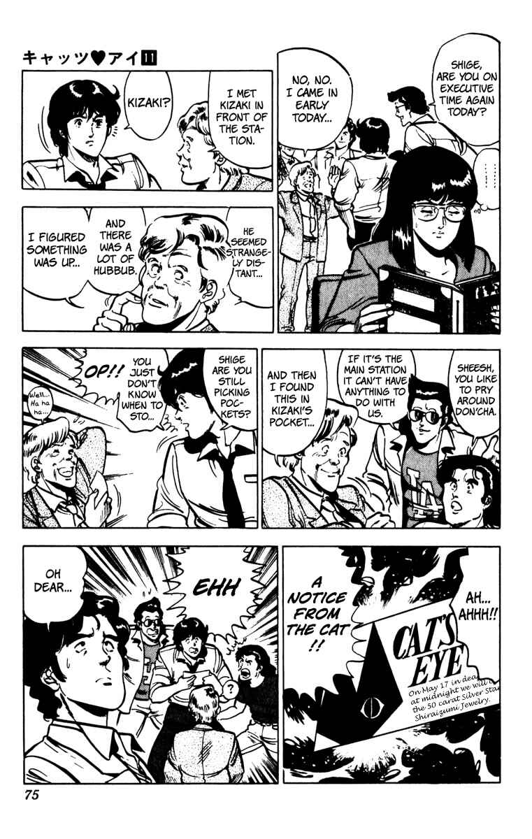 Page 7 Chapter 73 Cats Eye