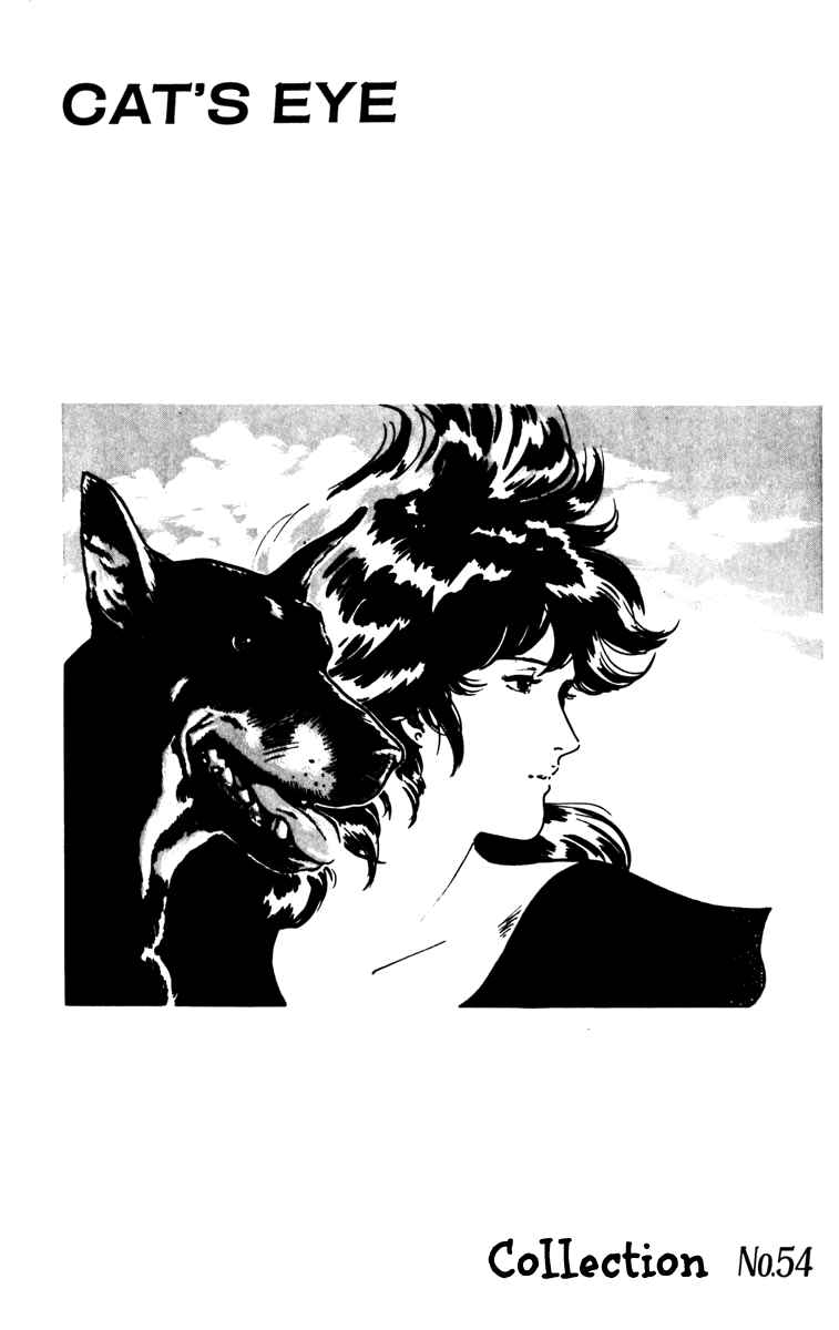 Page 22 Chapter 87 Cats Eye