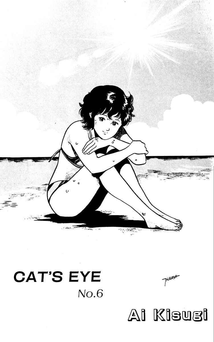 Page 22 Chapter 12 Cats Eye