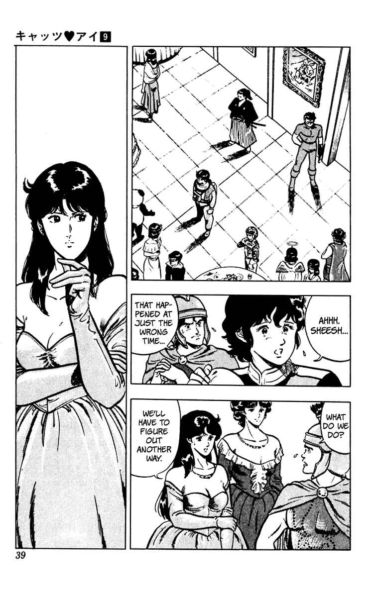 Page 12 Chapter 64 Cats Eye