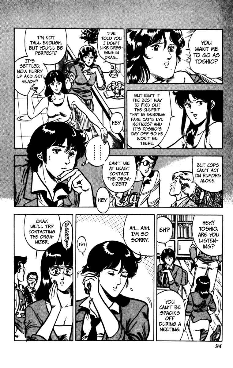 Page 6 Chapter 74 Cats Eye