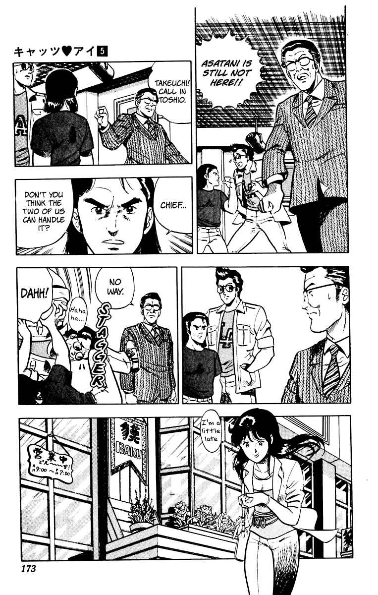 Page 15 Chapter 39 Cats Eye