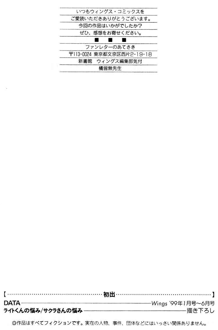 Page 41 Chapter 12 Data
