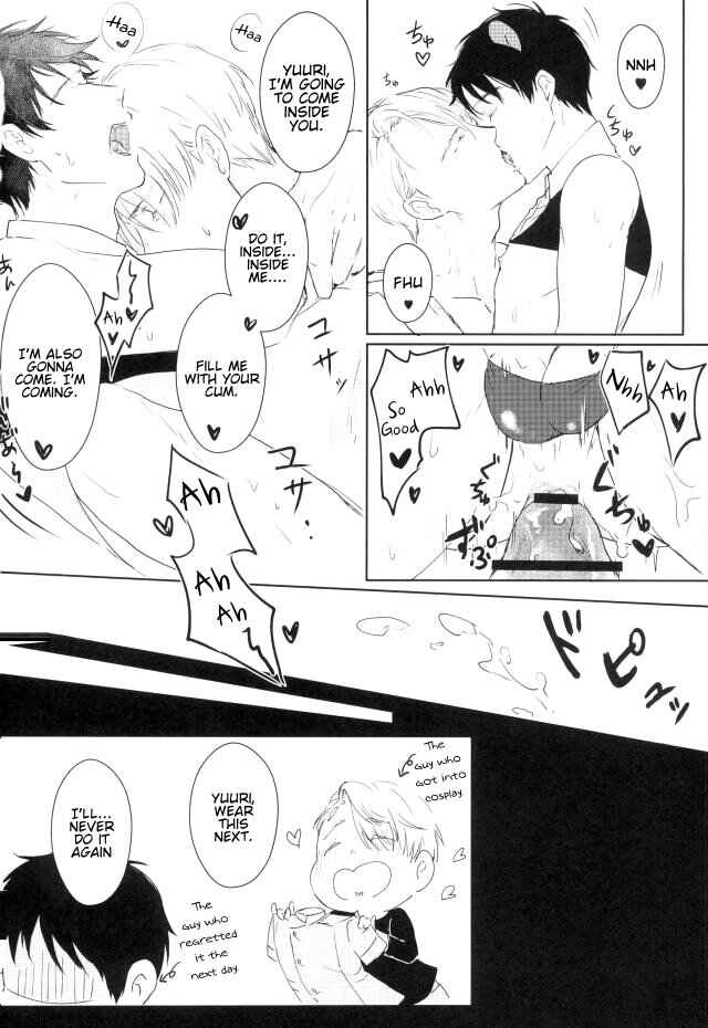 Page 14 Chapter Unknown_4723 Yuri!!! on Ice - The Living Legend Is A Perv? (Doujinshi)