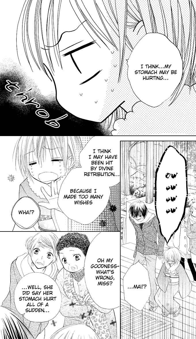 Page 6 Chapter 5 Gyutto Shite Chuu