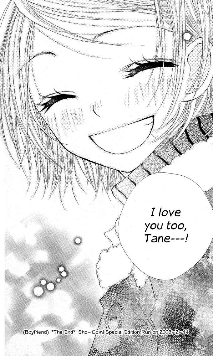 Page 18 Chapter 5.5 Gyutto Shite Chuu