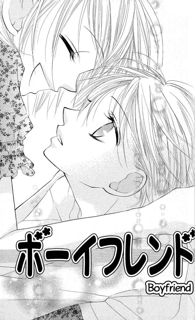 Page 2 Chapter 5.5 Gyutto Shite Chuu