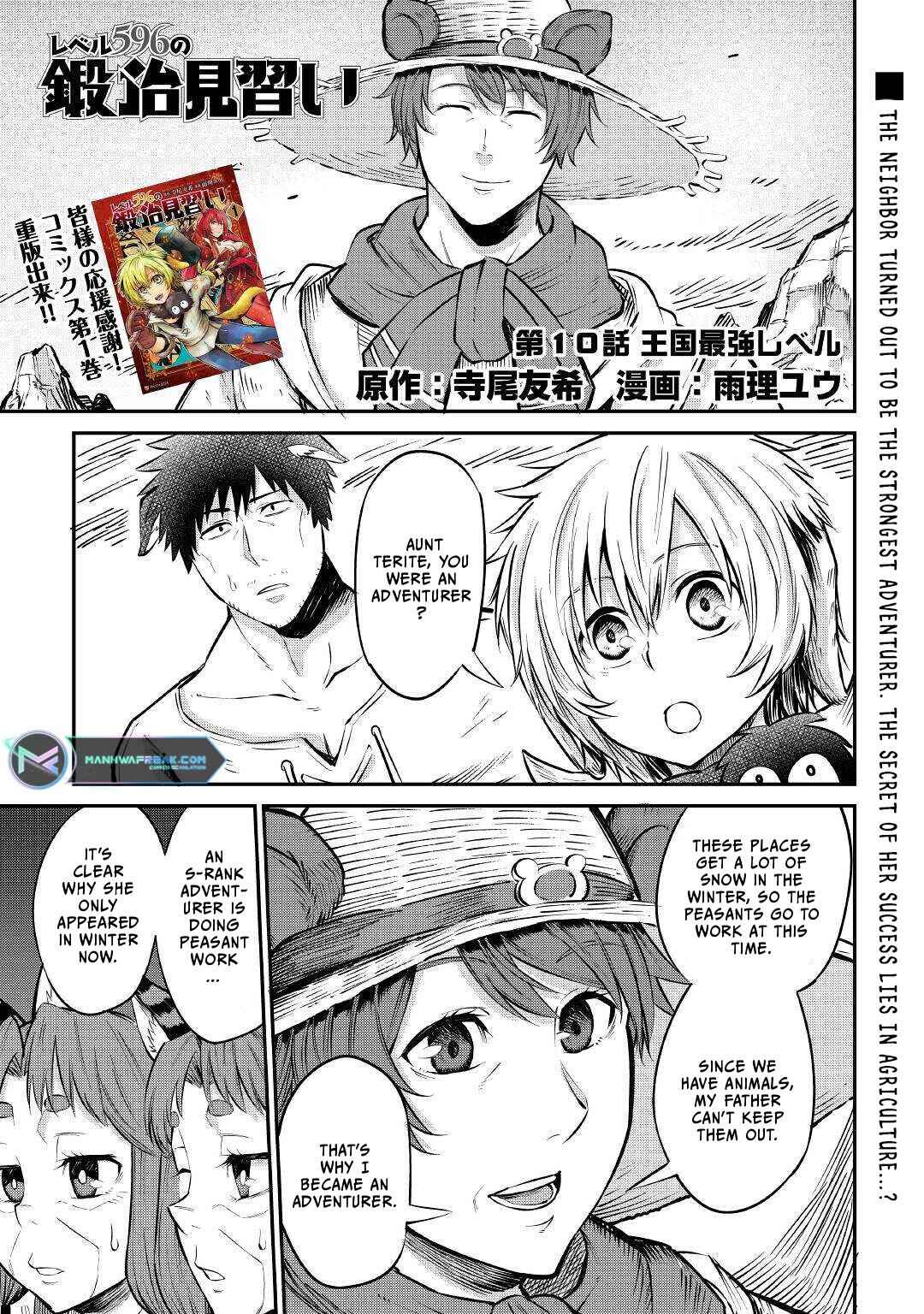 Page 2 Chapter 10 Level 596 no Tanya Minarai