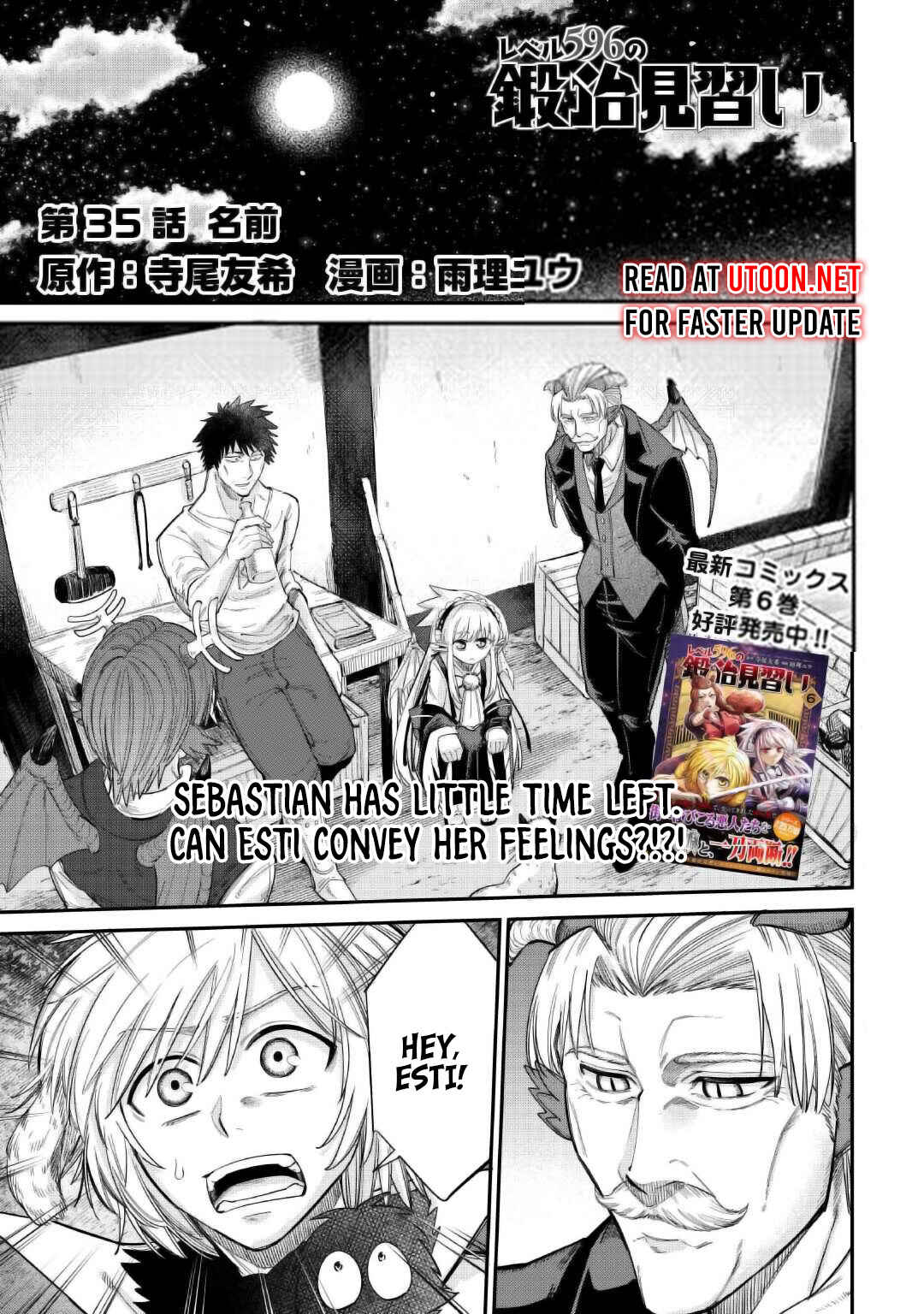 Page 2 Chapter 35 Level 596 no Tanya Minarai