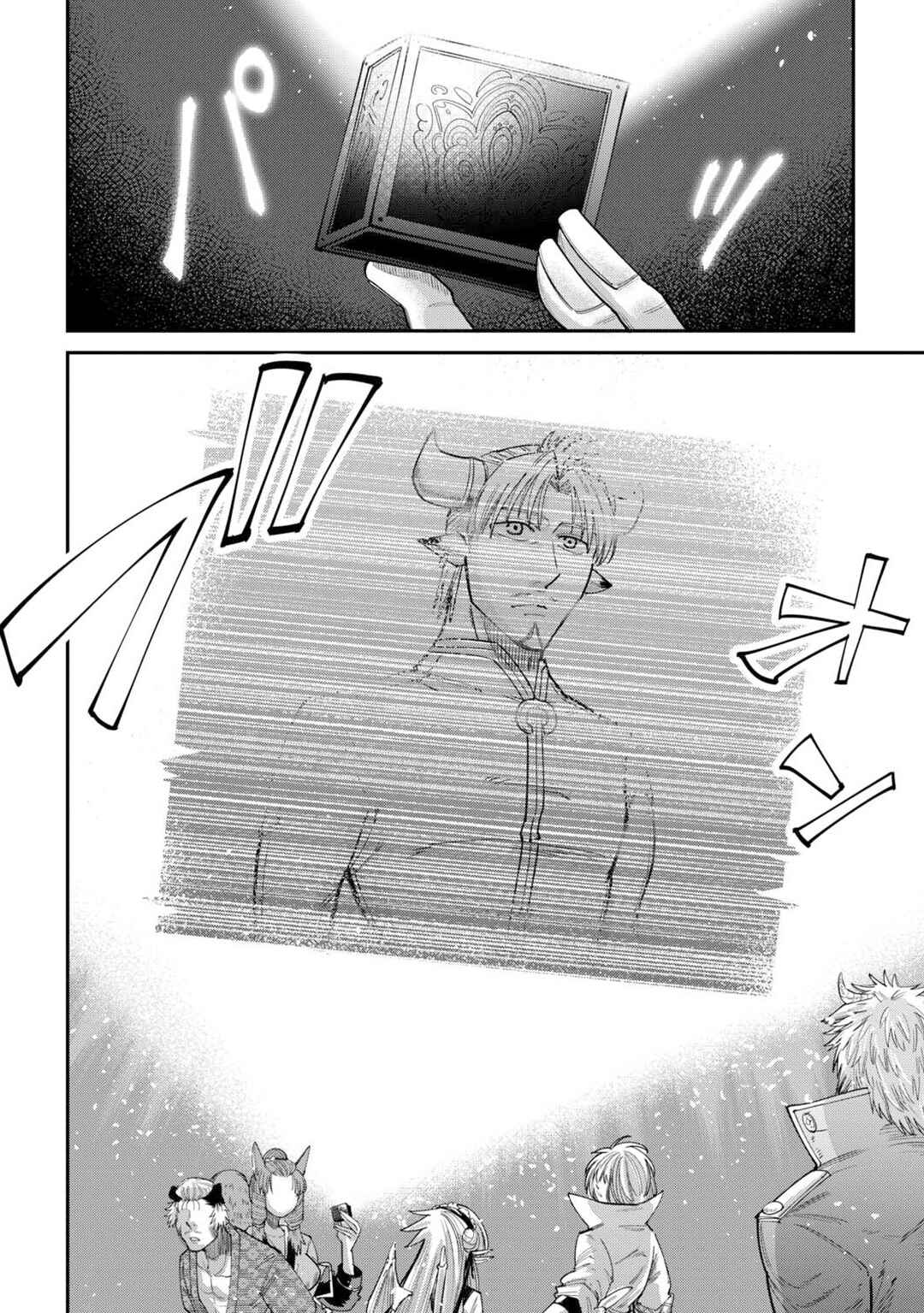 Page 13 Chapter 33 Level 596 no Tanya Minarai
