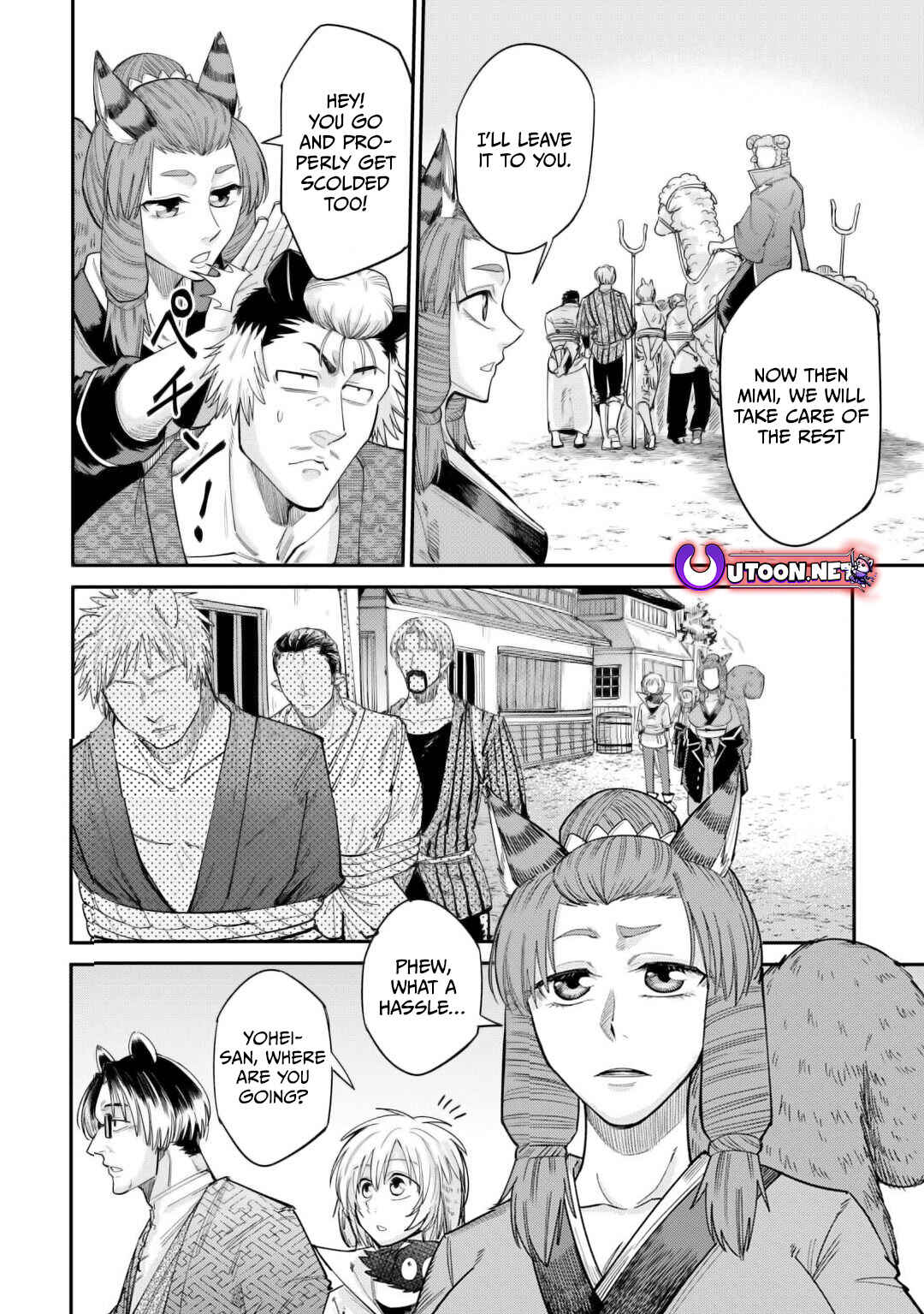 Page 17 Chapter 33 Level 596 no Tanya Minarai