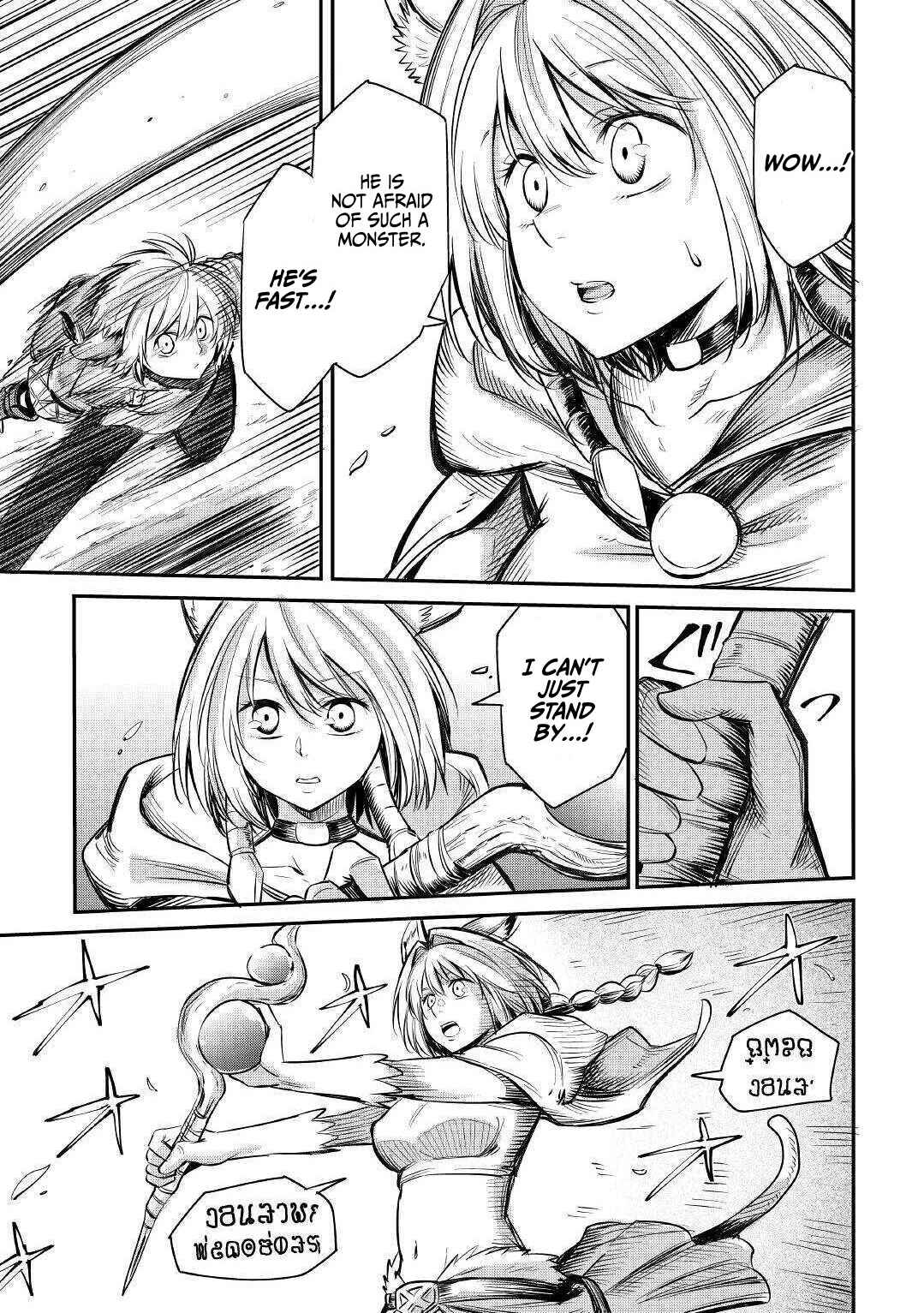 Page 28 Chapter 6 Level 596 no Tanya Minarai