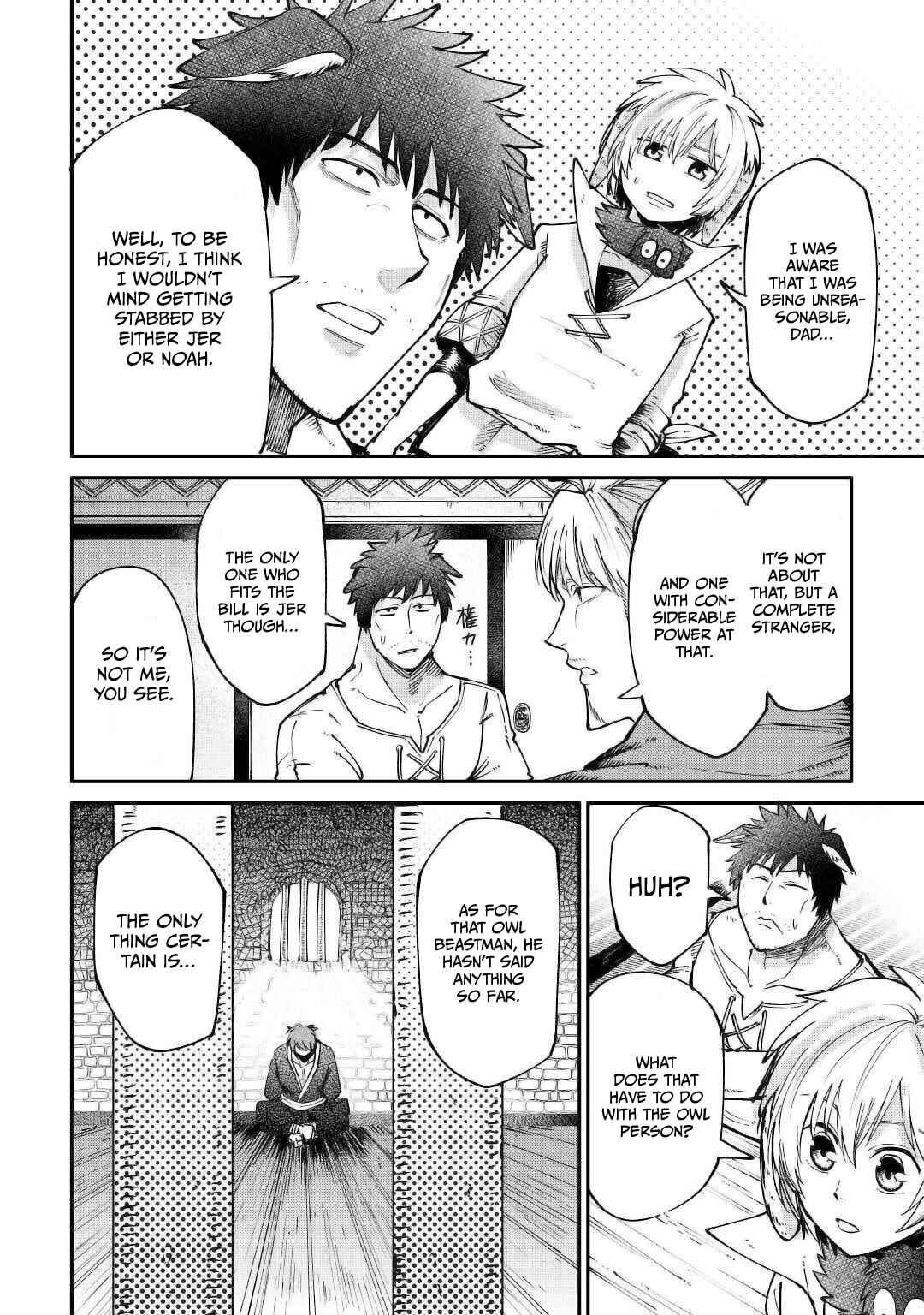 Page 16 Chapter 19 Level 596 no Tanya Minarai