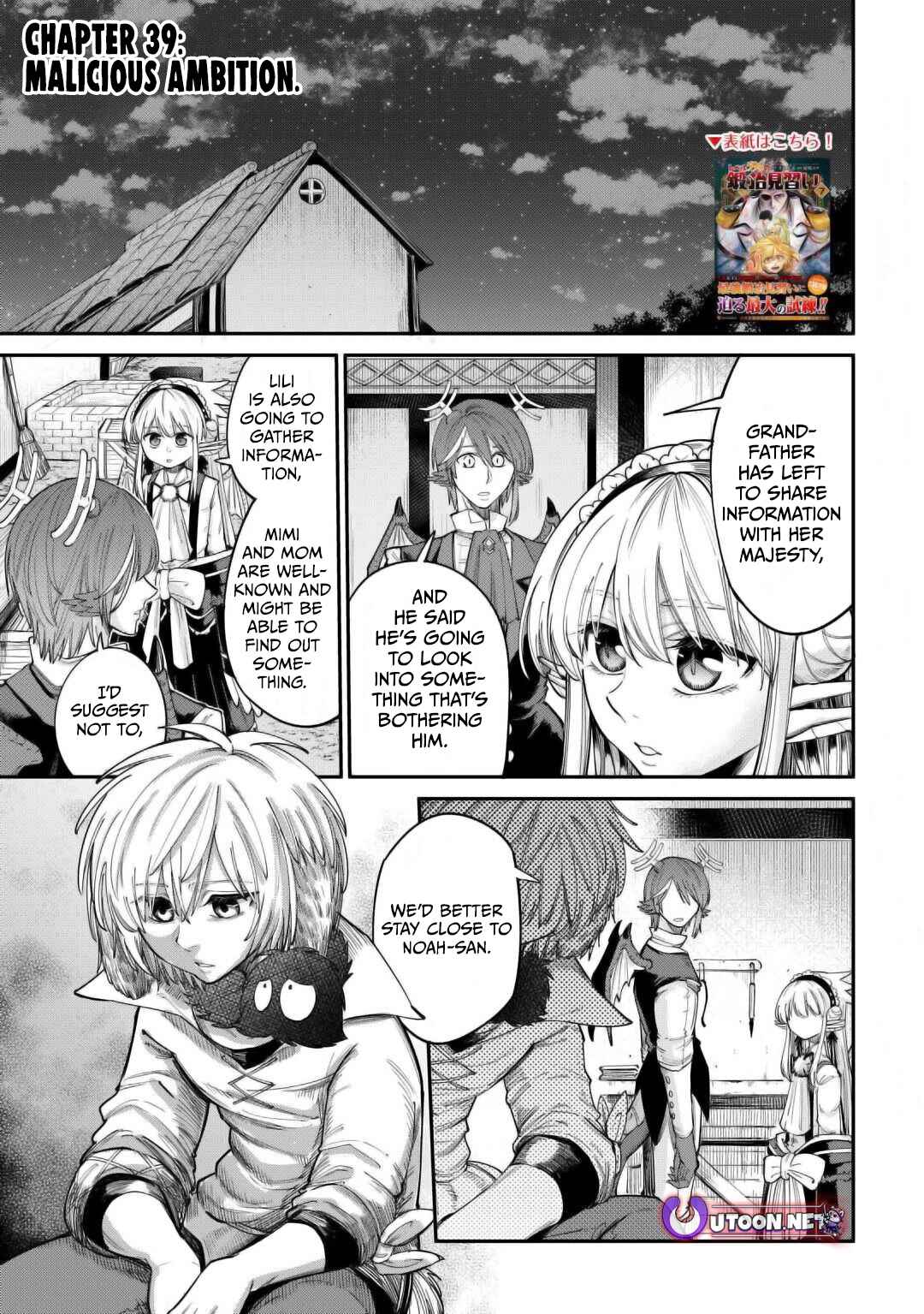 Page 2 Chapter 39 Level 596 no Tanya Minarai