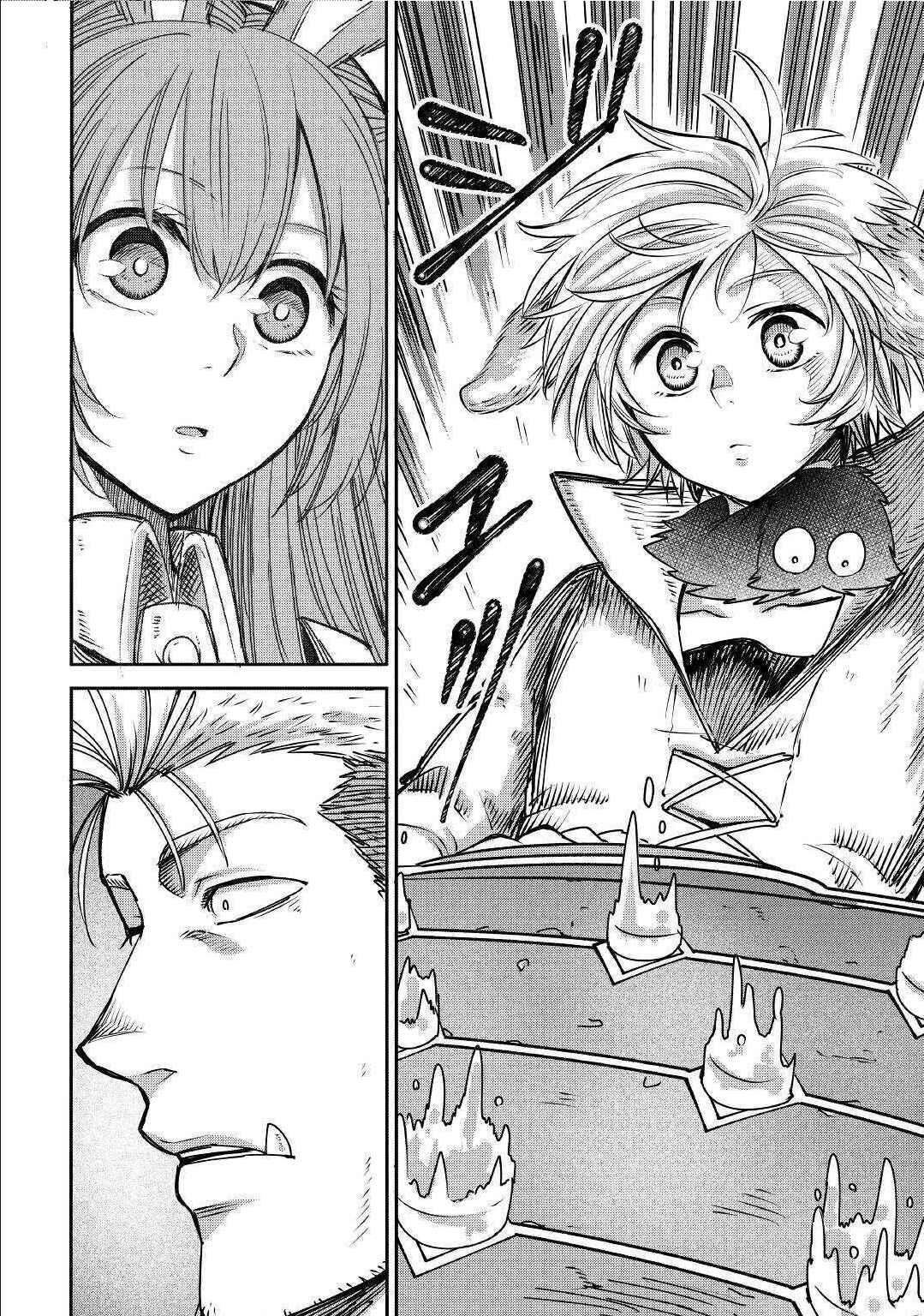 Page 25 Chapter 4 Level 596 no Tanya Minarai