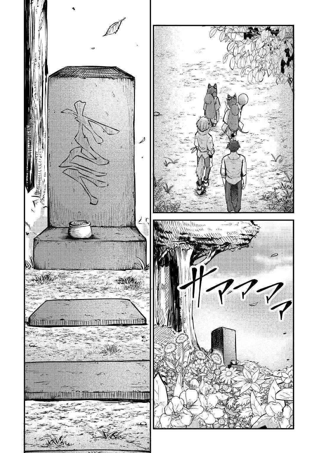 Page 12 Chapter 9 Level 596 no Tanya Minarai