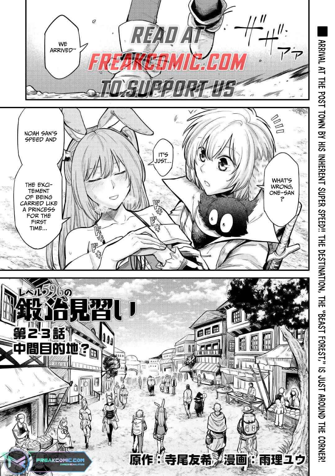 Page 3 Chapter 23 Level 596 no Tanya Minarai