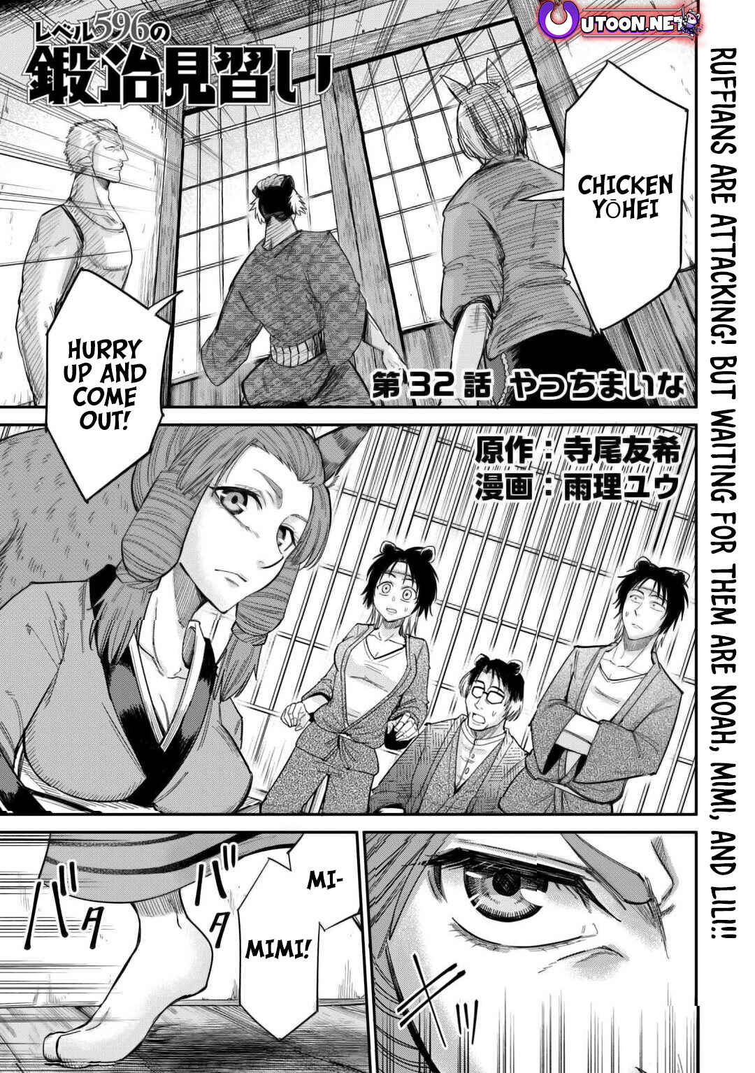 Page 2 Chapter 32 Level 596 no Tanya Minarai