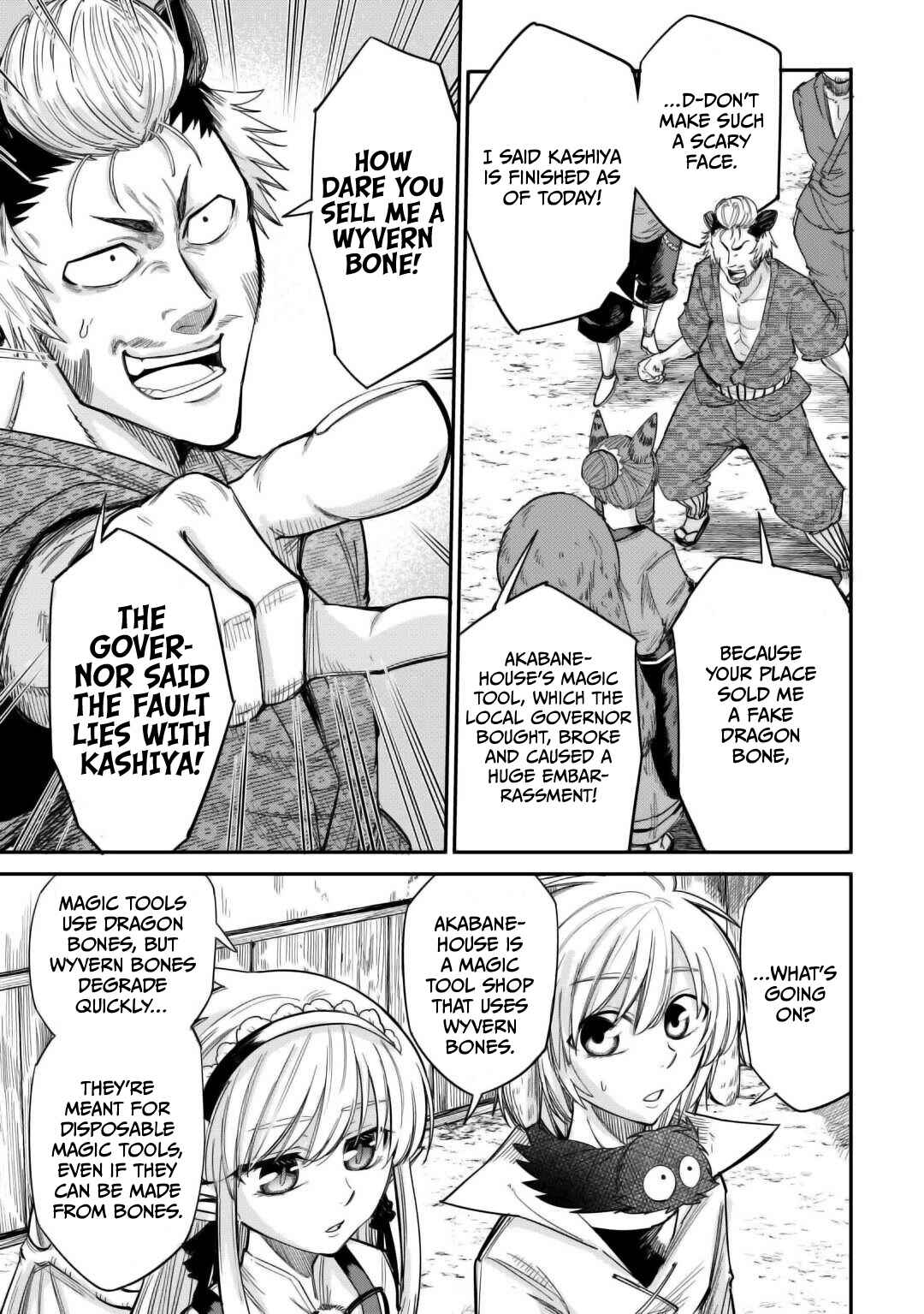 Page 6 Chapter 32 Level 596 no Tanya Minarai