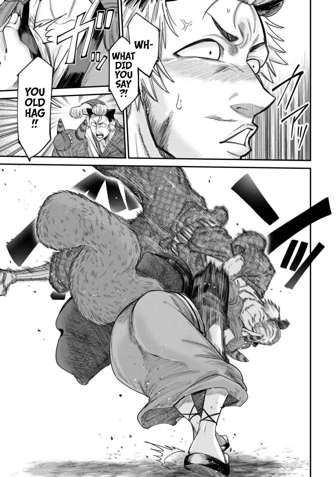 Page 8 Chapter 32 Level 596 no Tanya Minarai
