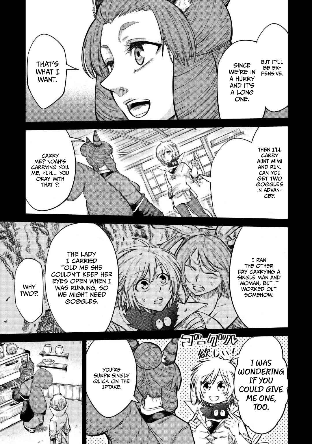 Page 8 Chapter 29 Level 596 no Tanya Minarai