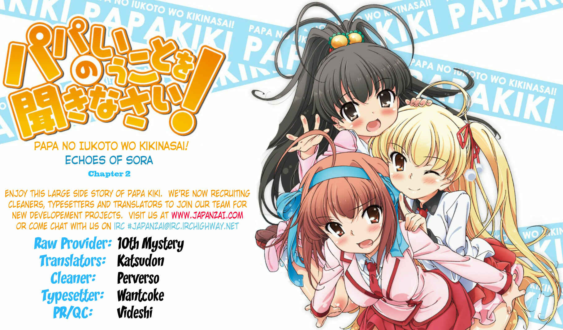 Page 2 Chapter 2 Papa no Iukoto wo Kikinasai! -Sora-iro no Hibiki-