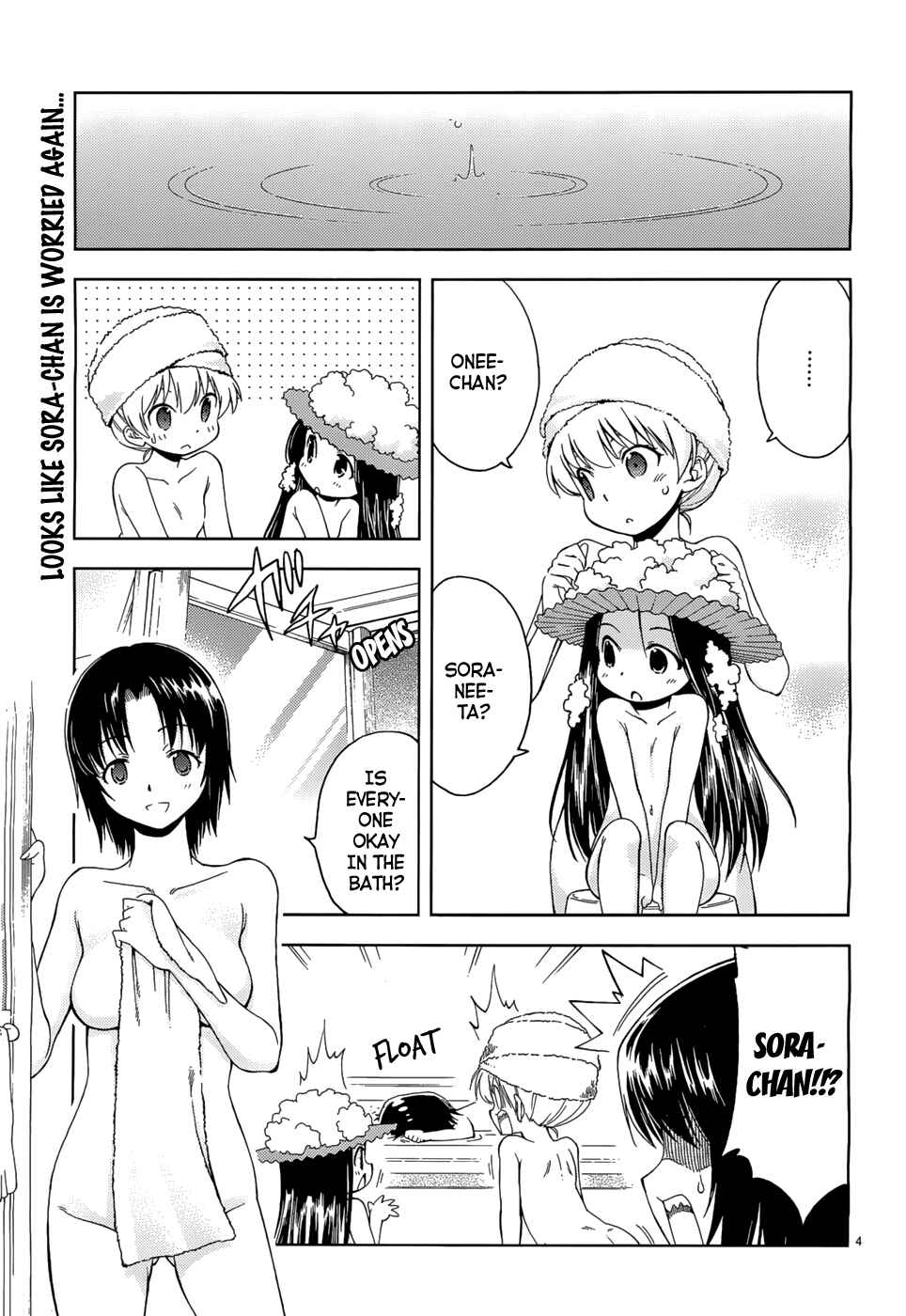 Page 5 Chapter 2 Papa no Iukoto wo Kikinasai! -Sora-iro no Hibiki-
