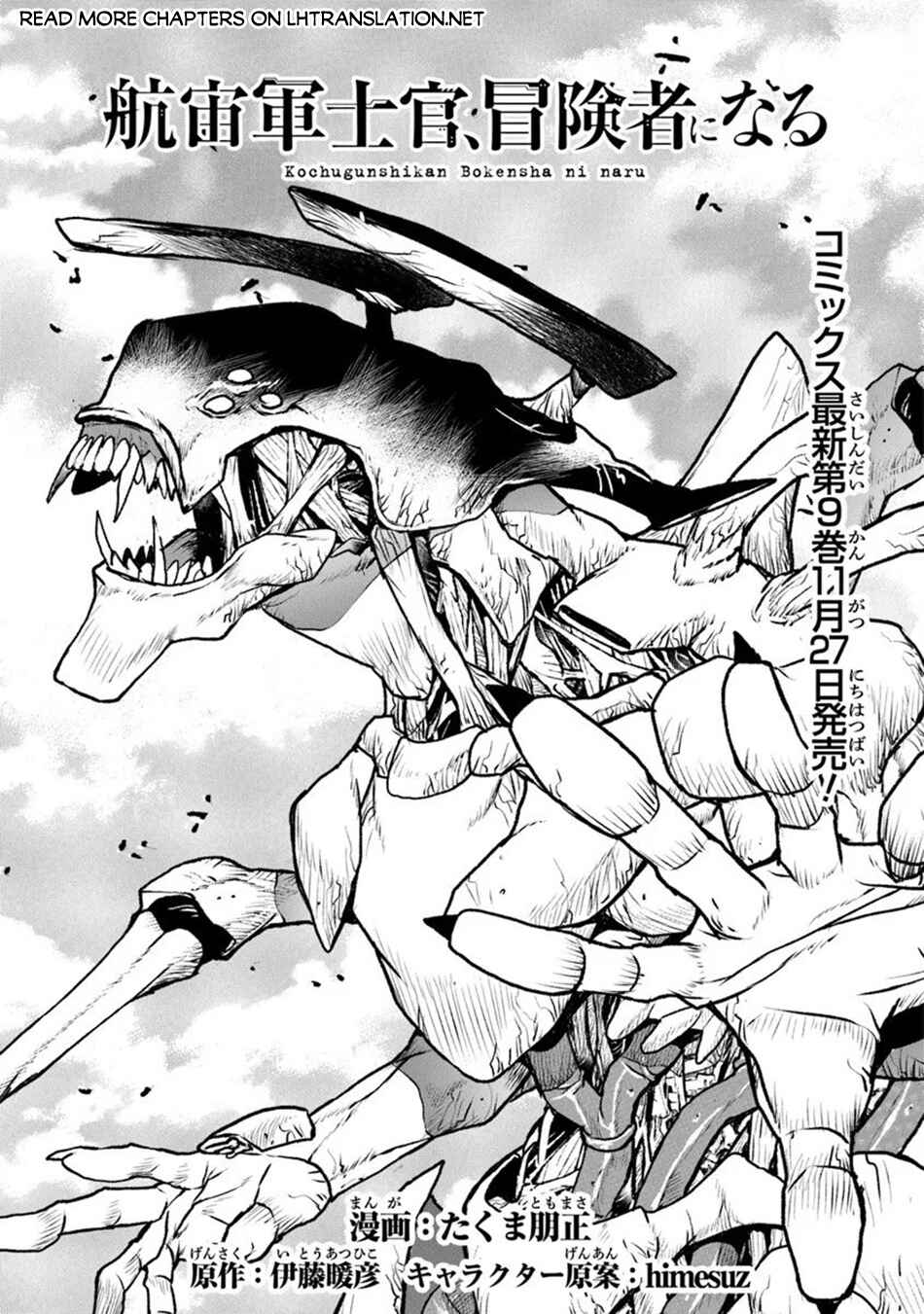 Page 2 Chapter 59 Kouchuugun Shikan Boukensha ni Naru