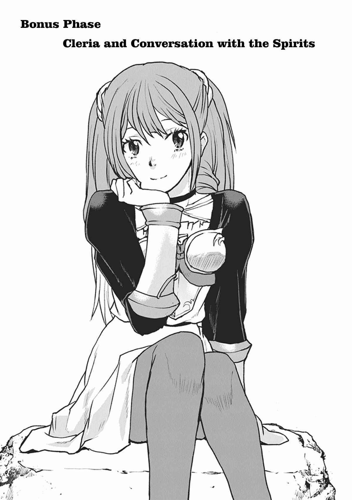 Page 1 Chapter 13.5 Kouchuugun Shikan Boukensha ni Naru