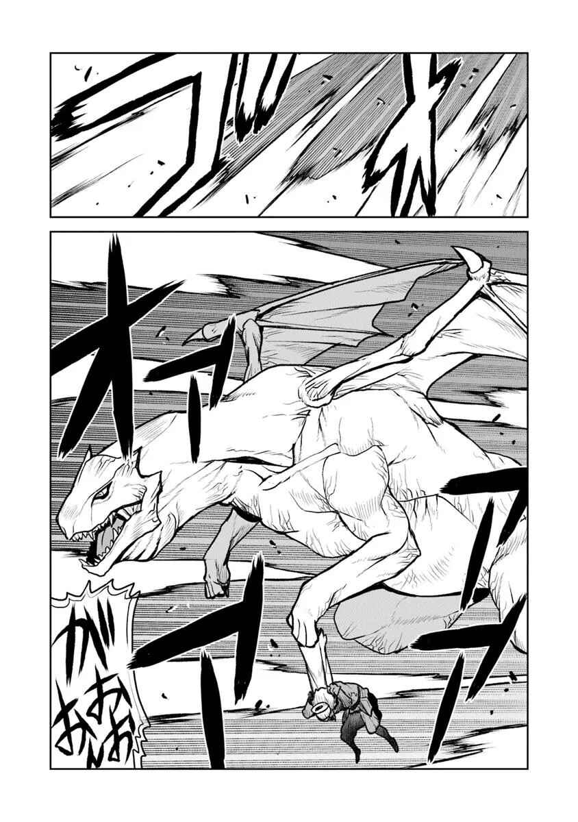 Page 13 Chapter 52.2 Kouchuugun Shikan Boukensha ni Naru
