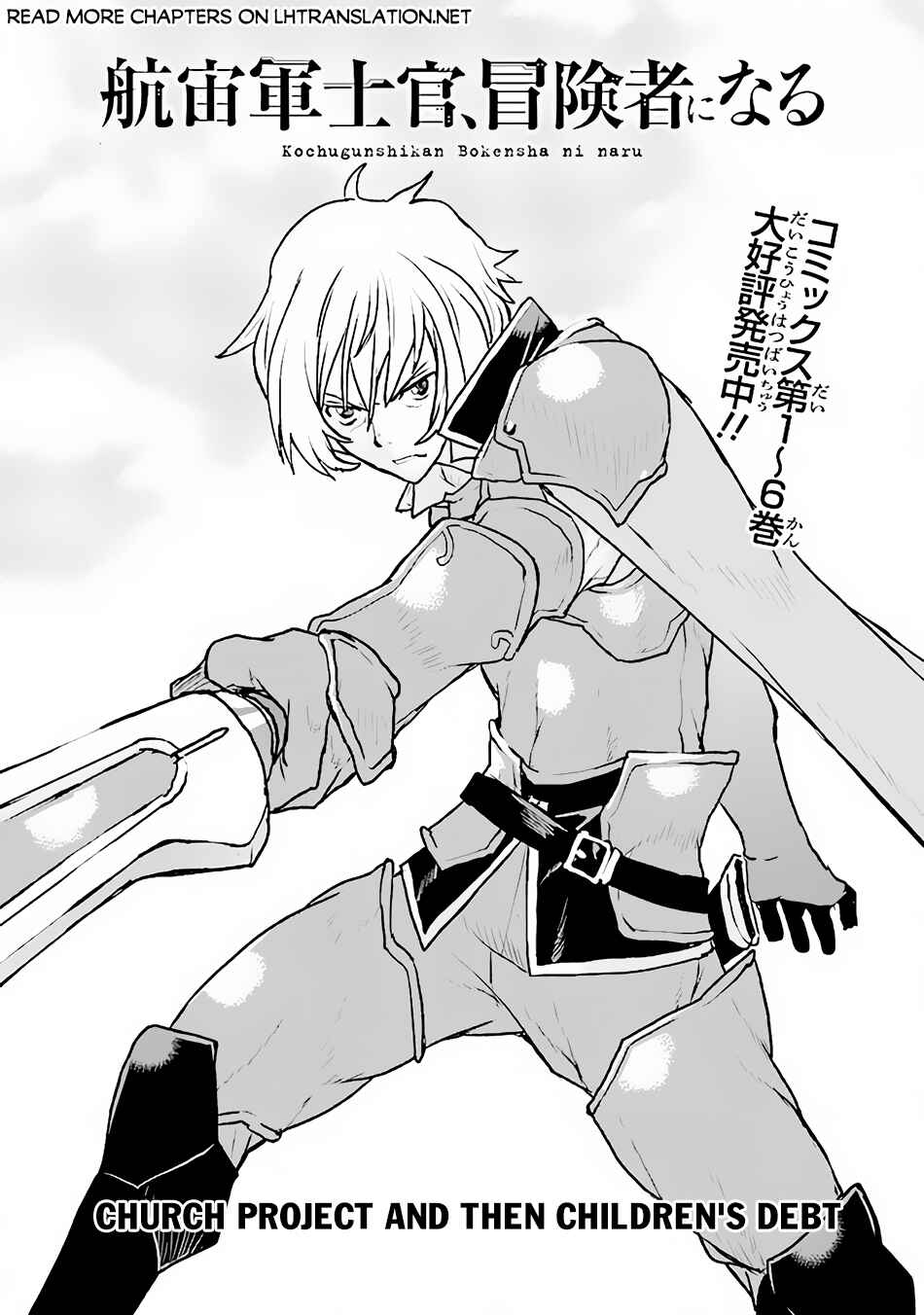 Page 2 Chapter 43 Kouchuugun Shikan Boukensha ni Naru