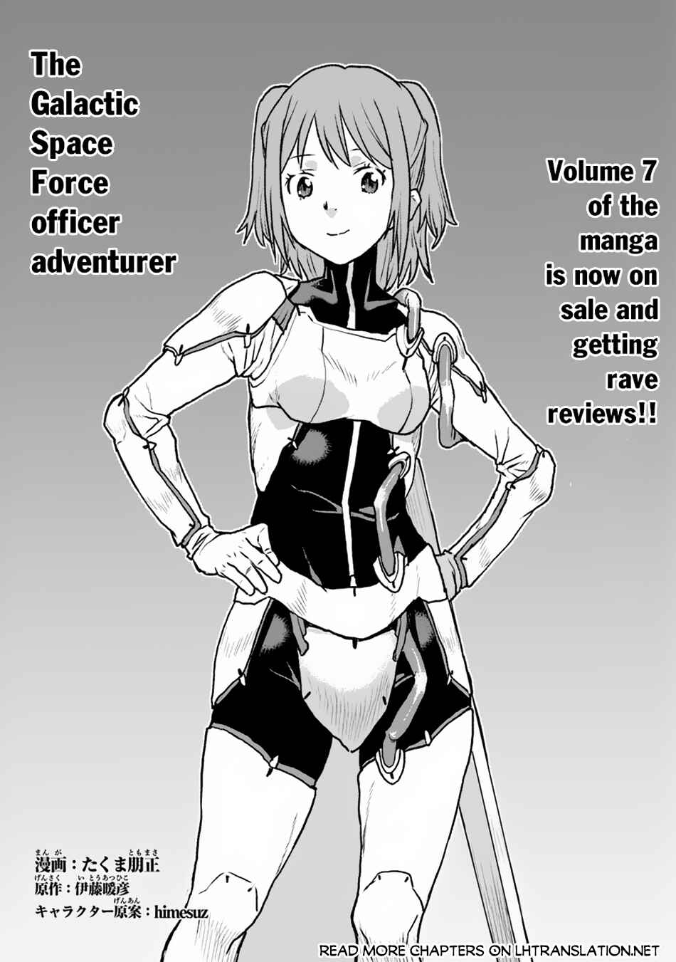 Page 2 Chapter 49.1 Kouchuugun Shikan Boukensha ni Naru