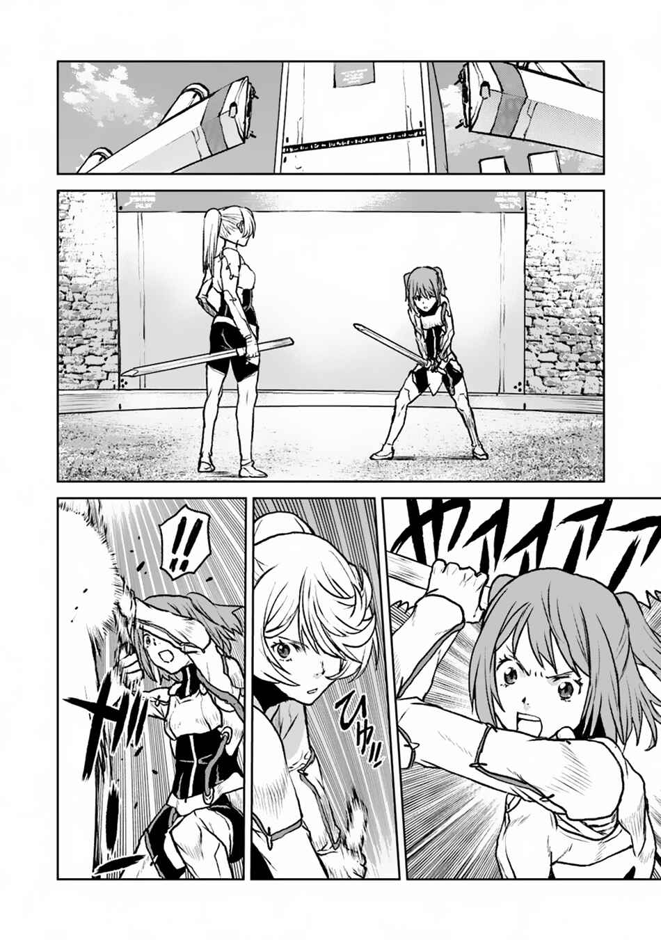 Page 5 Chapter 49.1 Kouchuugun Shikan Boukensha ni Naru