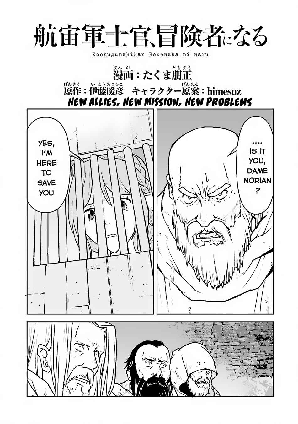 Page 2 Chapter 39 Kouchuugun Shikan Boukensha ni Naru