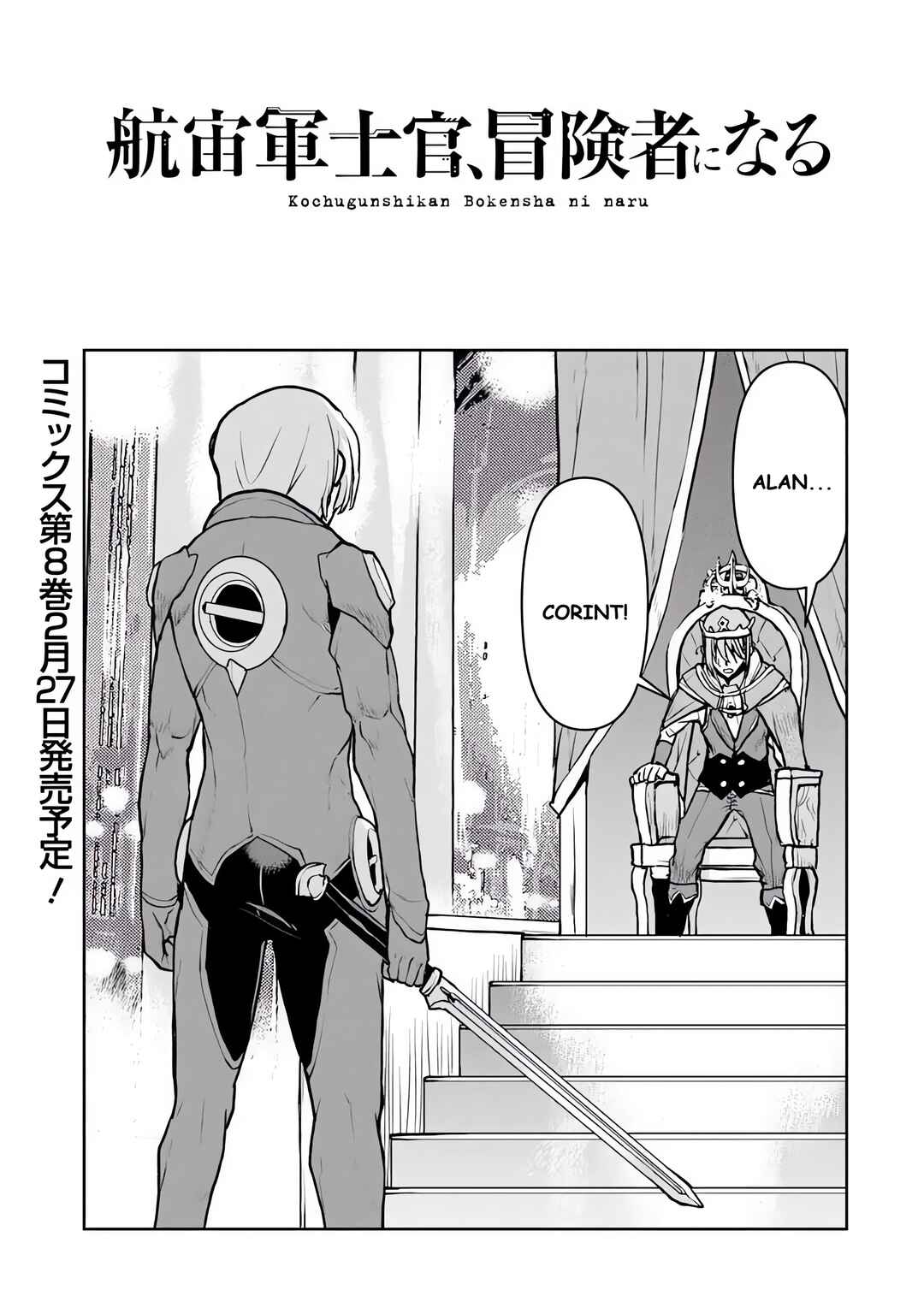 Page 1 Chapter 53 Kouchuugun Shikan Boukensha ni Naru