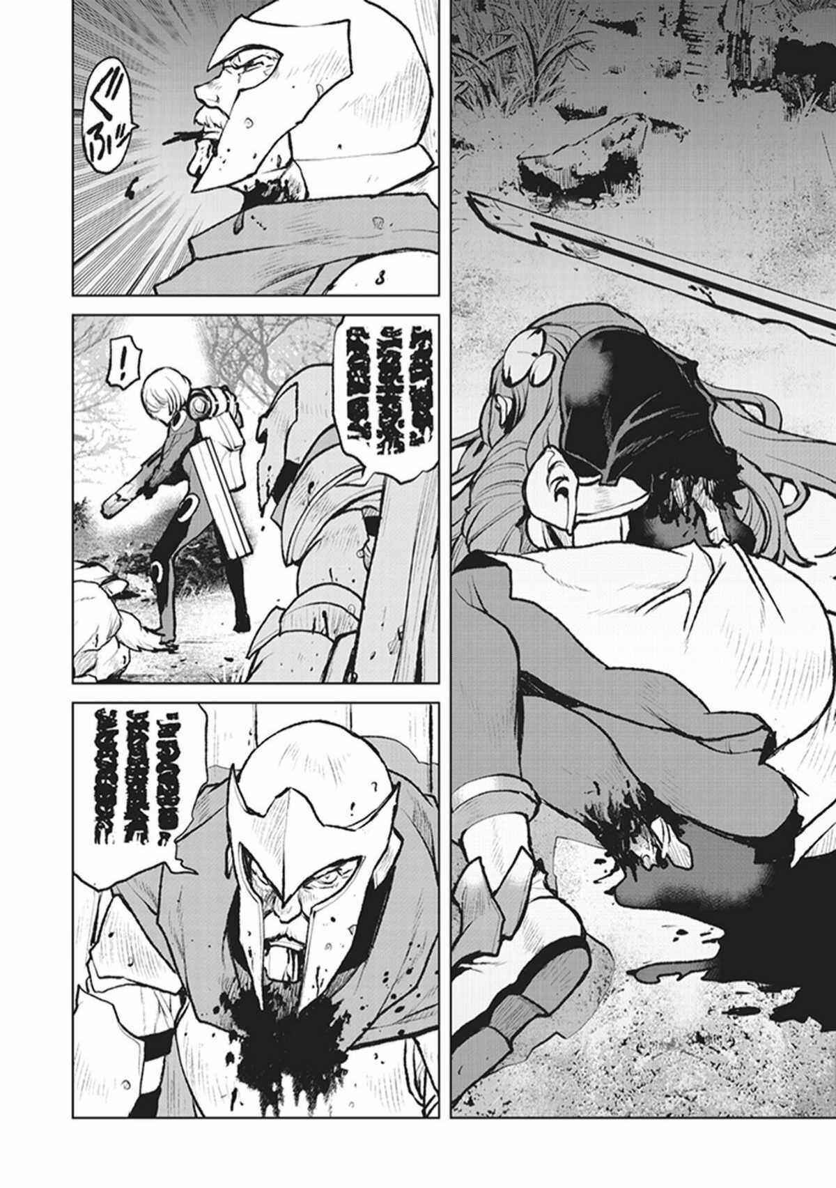Page 6 Chapter 2 Kouchuugun Shikan Boukensha ni Naru