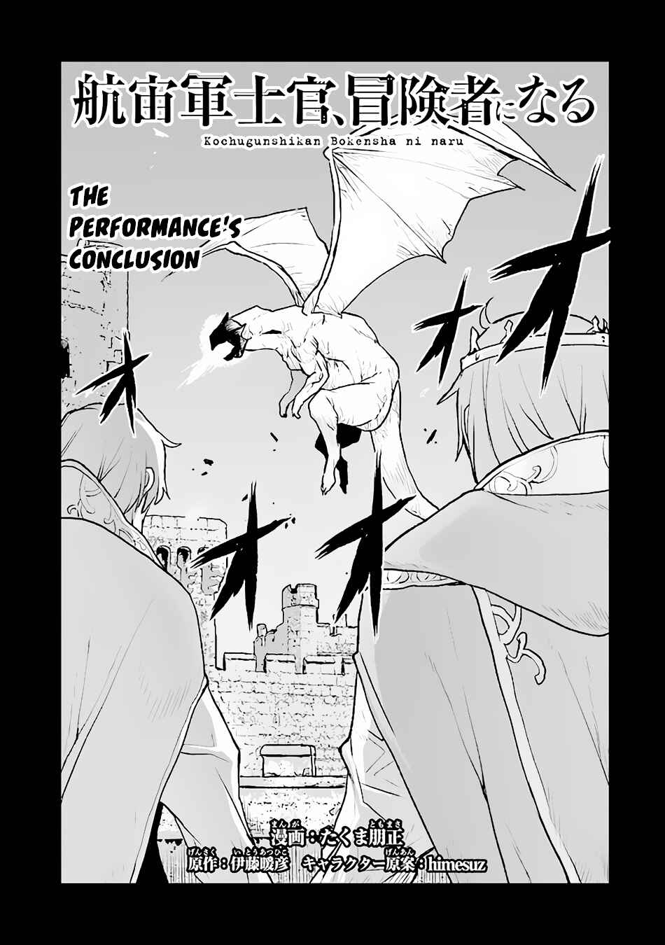 Page 2 Chapter 41 Kouchuugun Shikan Boukensha ni Naru