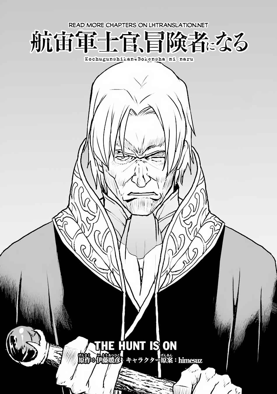Page 2 Chapter 42 Kouchuugun Shikan Boukensha ni Naru