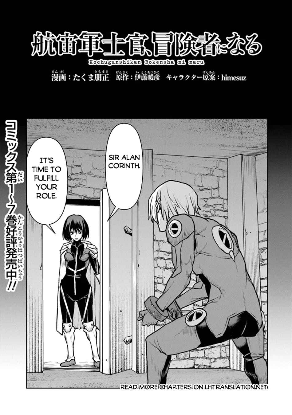 Page 2 Chapter 51.1 Kouchuugun Shikan Boukensha ni Naru