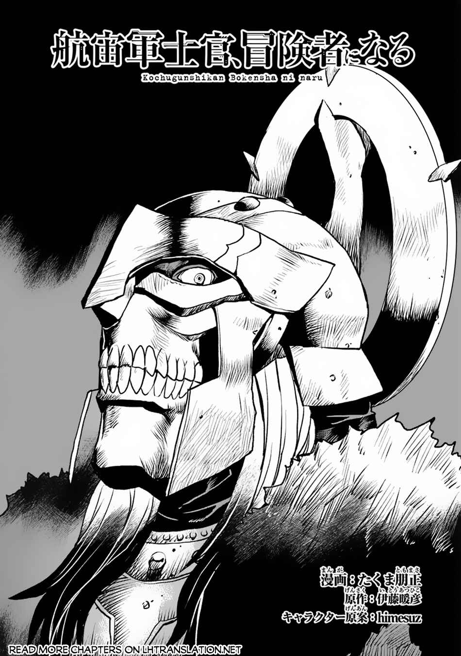 Page 2 Chapter 50.1 Kouchuugun Shikan Boukensha ni Naru