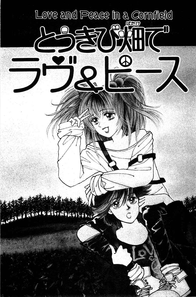 Page 10 Chapter 1 Popcorn Romance