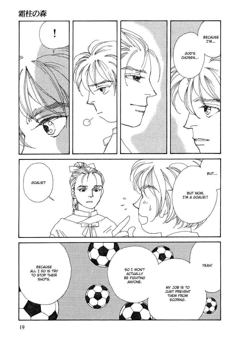 Page 18 Chapter 1 Toumeiningen no Shissou